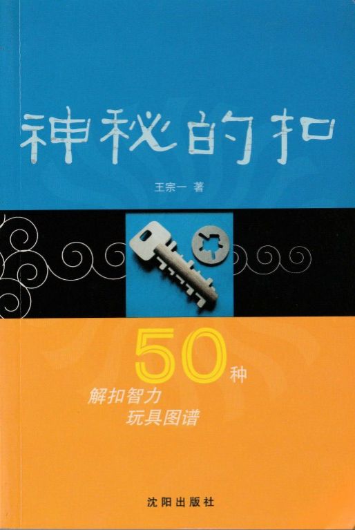 Mystical Deduction 50