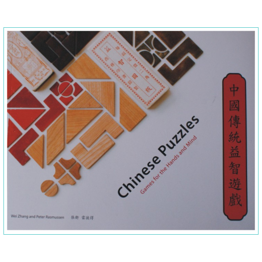 Chinese Puzzles